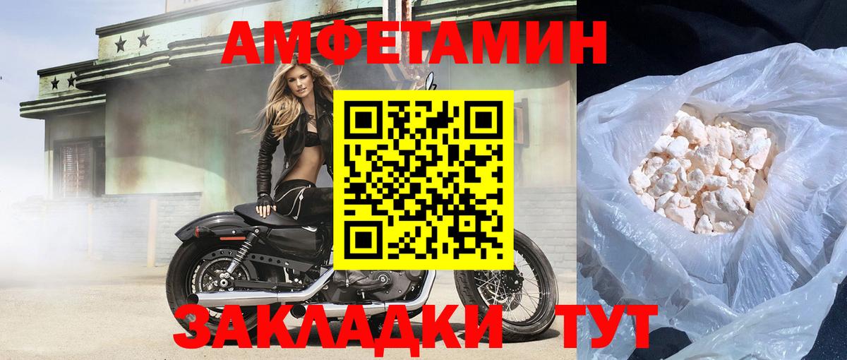 АМФЕТАМИН Premium Бугуруслан