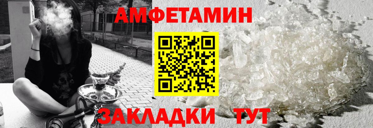 АМФЕТАМИН  Бугуруслан  АМФЕТАМИН VHQ 