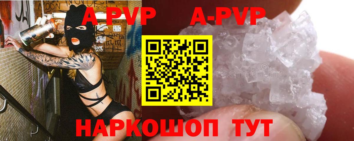 APVP Соль Бугуруслан