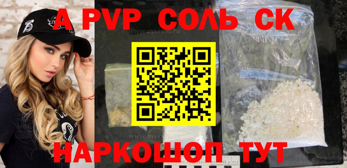 Alpha PVP  Бугуруслан  Alfa_PVP Соль  А ПВП Соль 