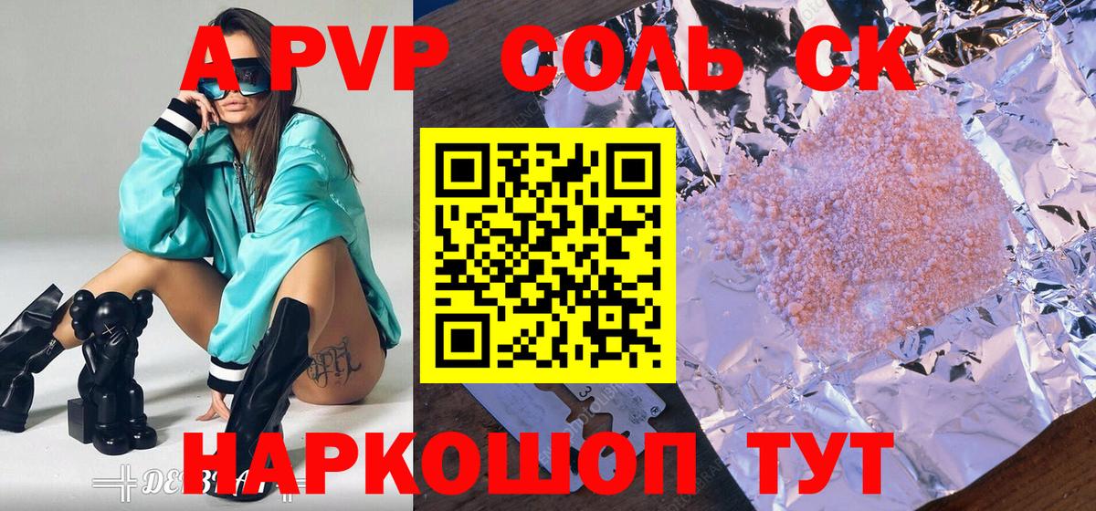 Бугуруслан  Альфа ПВП Crystall  Вход с VPN  Альфа ПВП крисы CK  A-PVP СК КРИС 
