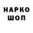 Codein напиток Lean (лин) Adam Rabone