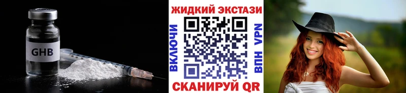 Бутират GHB Бугуруслан