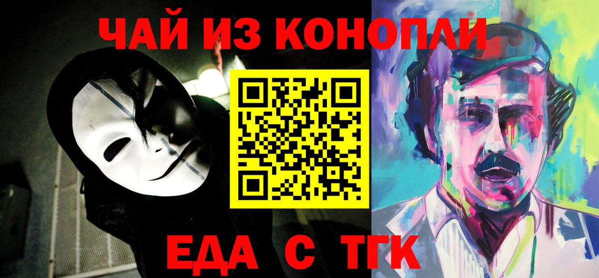 Печенье с ТГК конопля  Бугуруслан 