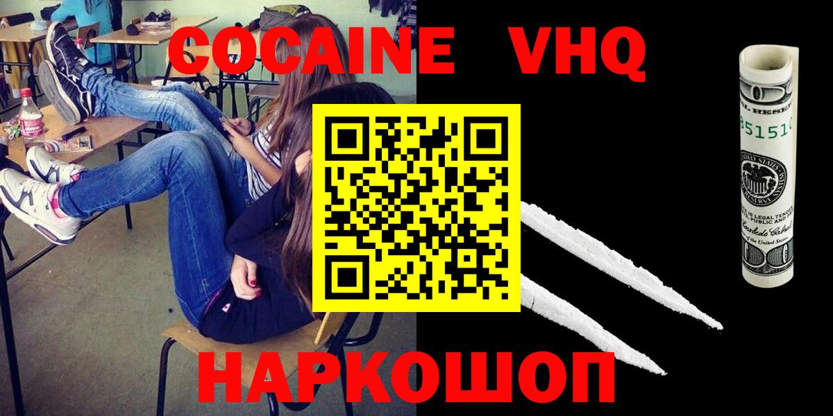 COCAIN Columbia  Cocaine Перу  Бугуруслан 