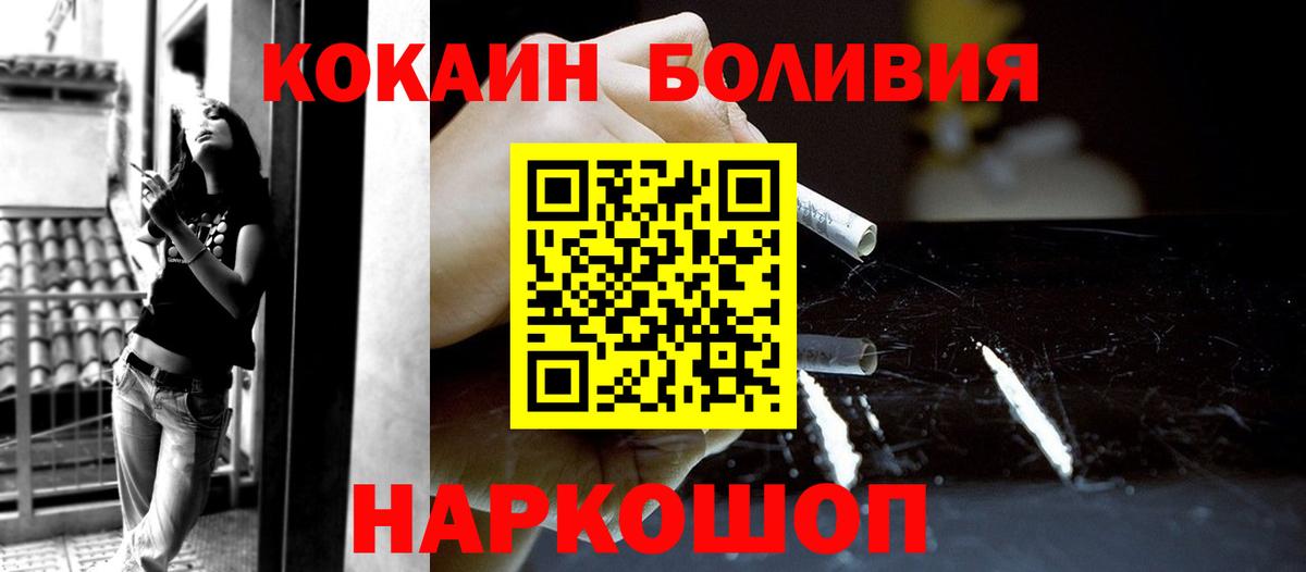 Cocaine Боливия Бугуруслан