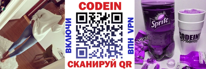 Кодеин напиток Lean (лин)  Бугуруслан 