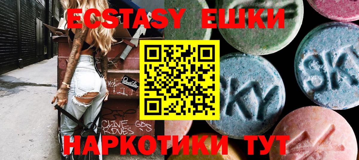 ЭКСТАЗИ 99%  Вход с VPN  Бугуруслан  Ecstasy Дубай 