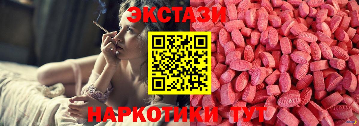ЭКСТАЗИ  Бугуруслан  Ecstasy louis Vuitton  Экстази TESLA 