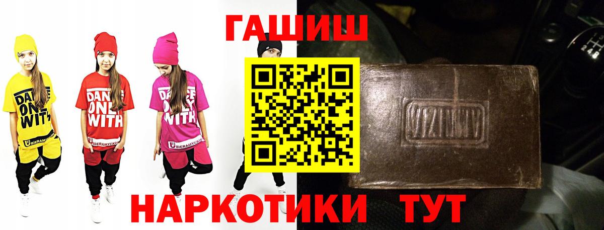 ГАШИШ  Бугуруслан  ГАШ VHQ  Гашиш хэш 