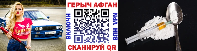 ГЕРОИН хмурый Бугуруслан