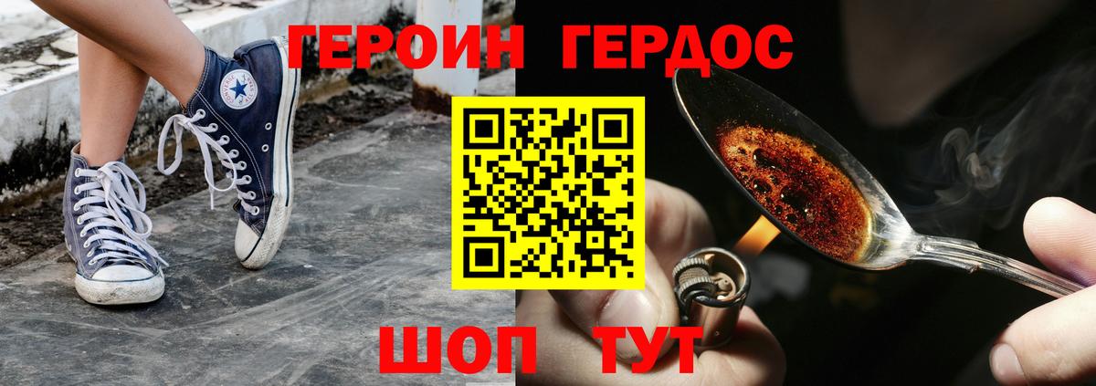 ГЕРОИН хмурый  Бугуруслан 