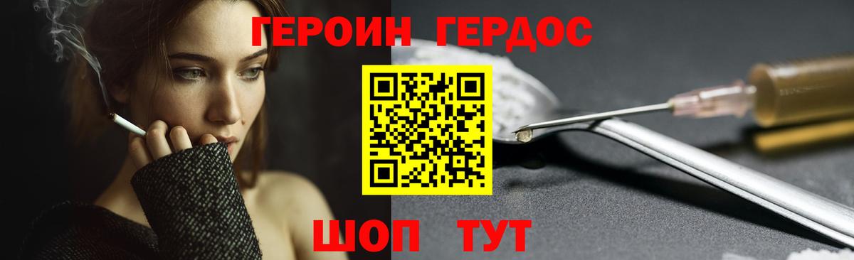 ГЕРОИН  Вход с VPN  Бугуруслан  ГЕРОИН герыч 