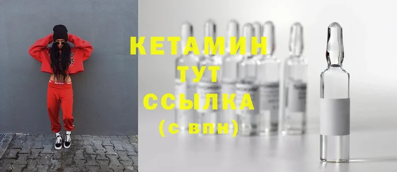 Кетамин ketamine  Бугуруслан 