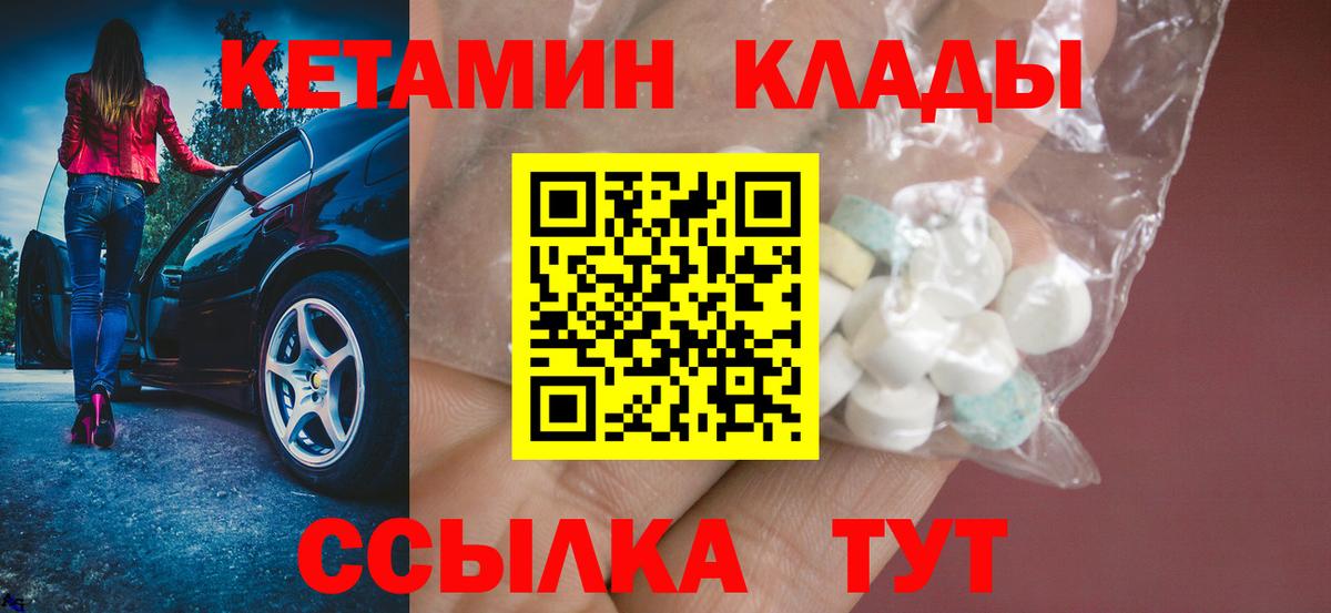 Кетамин VHQ Бугуруслан