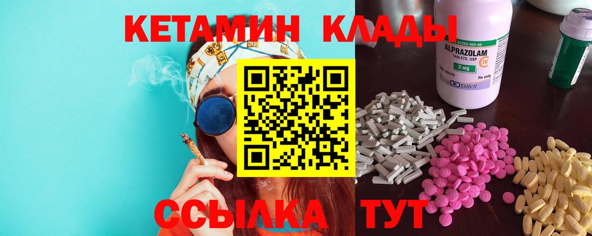 КЕТАМИН VHQ  Вход с VPN  hydra как войти  Бугуруслан 