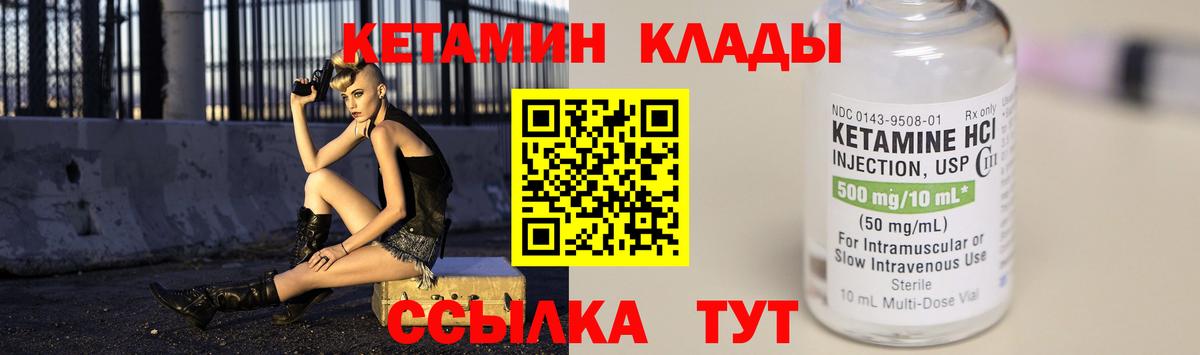 Кетамин VHQ  Бугуруслан 