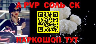 молекула духа Бийск