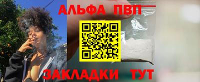 молекула духа Бийск