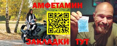 молекула духа Бийск