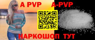 молекула духа Бийск