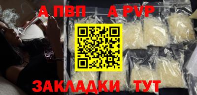 молекула духа Бийск