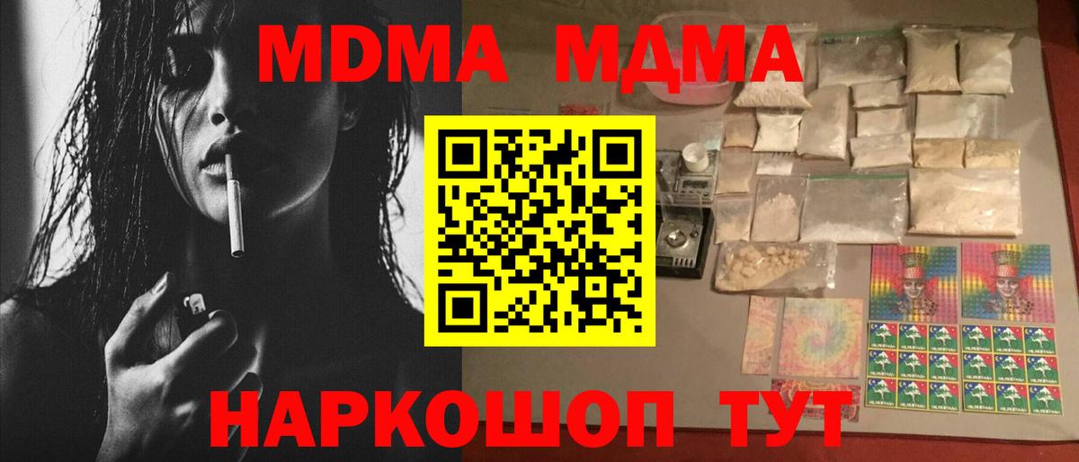 MDMA  MDMA Molly  Бугуруслан  MDMA молли 