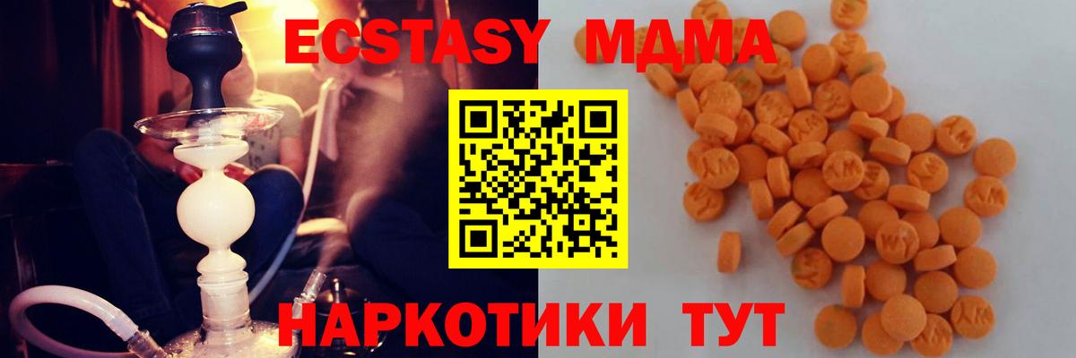 MDMA  Вход с VPN  MDMA Molly  Бугуруслан  MDMA молли 