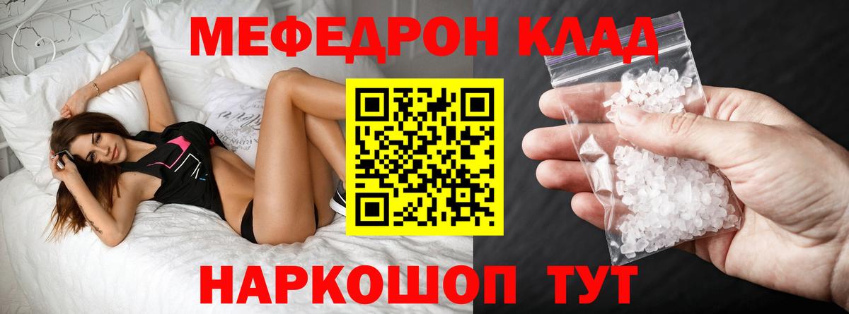 Меф МЯУ МЯУ кристаллы  NBOMe  MDMA  ГАШ  Бугуруслан  КОКАИН  МАРИХУАНА  Экстази  Вход с VPN 