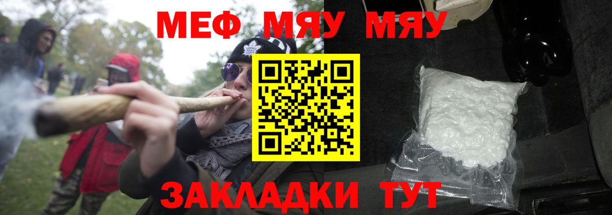 МЕФ мука  МЕФ  МЕФ 4 MMC  Бугуруслан  Вход с VPN 