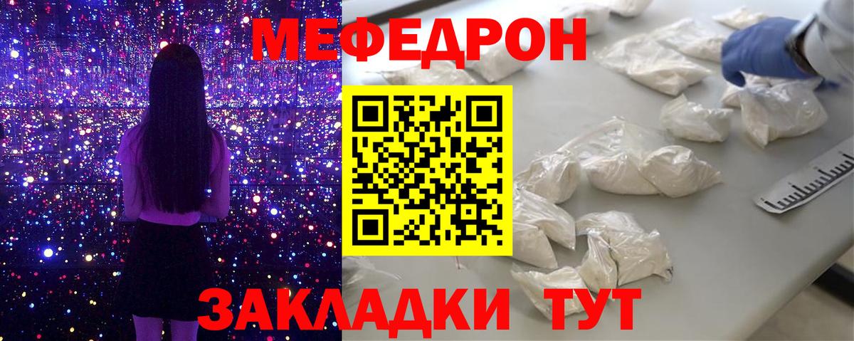 МЕФ мука  blacksprut как войти  Бугуруслан  Меф мука  Меф  что такое наркотик 