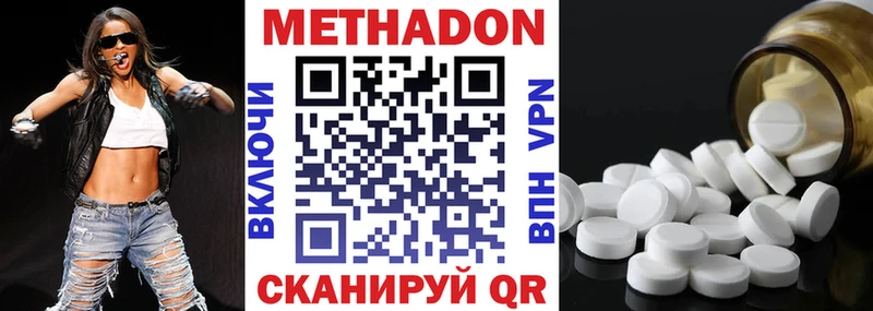 МЕТАДОН methadone  Бугуруслан 