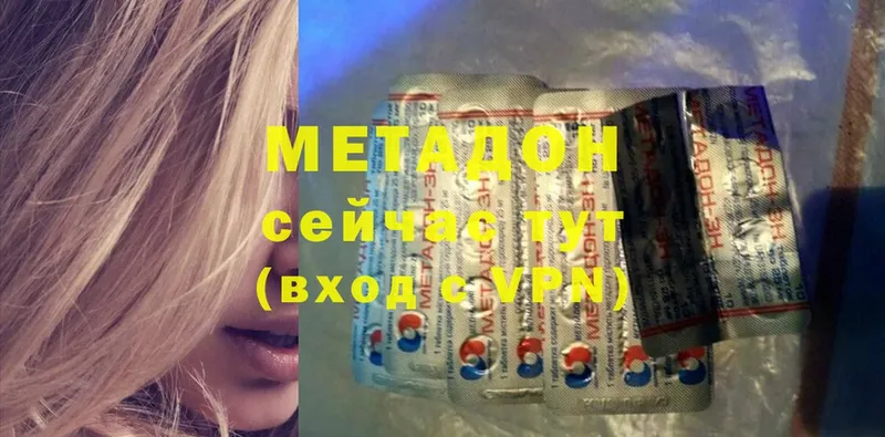 МЕТАДОН мёд  Бугуруслан 