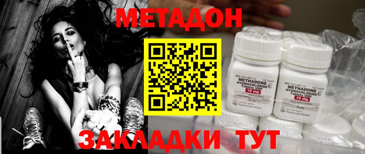 Бугуруслан  МЕТАДОН VHQ  Метадон VHQ  Вход с VPN 