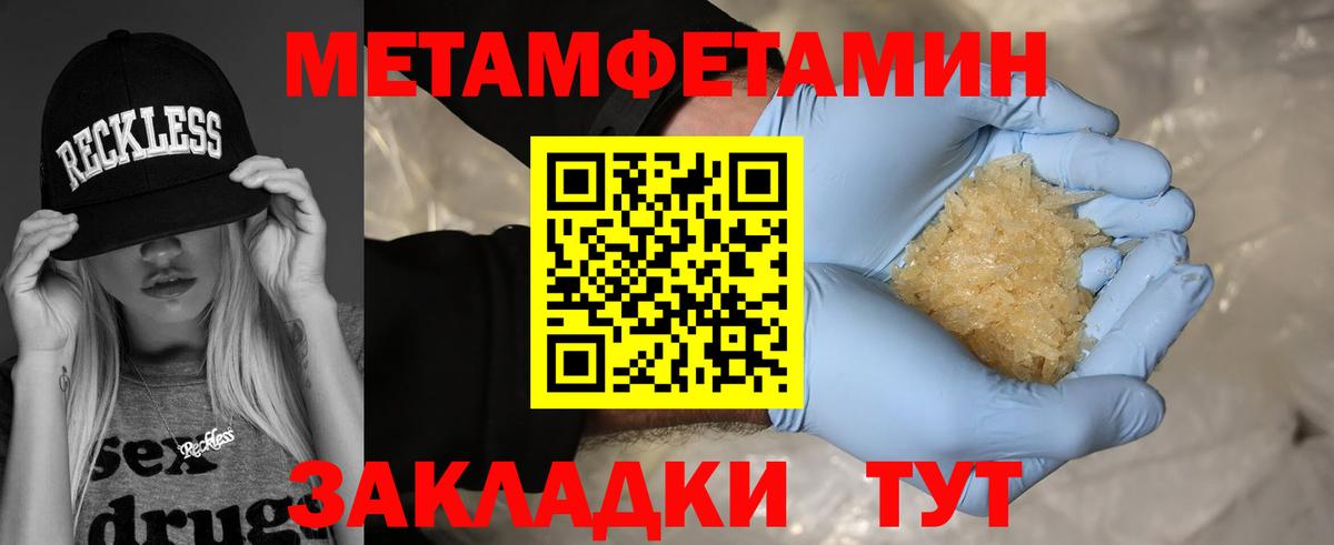 МЕТАМФЕТАМИН пудра Бугуруслан