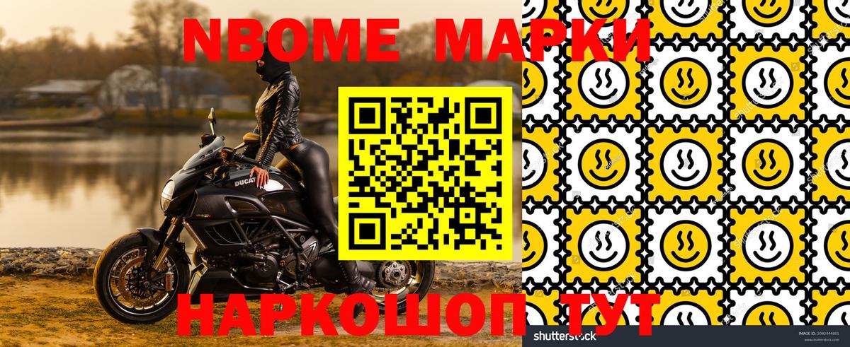 Марки NBOMe  Вход с VPN  Марки N-bome 1,5мг  Бугуруслан  Марки N-bome 1,5мг 