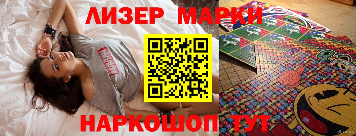 Марки 25I-NBOMe 1,5мг Бугуруслан