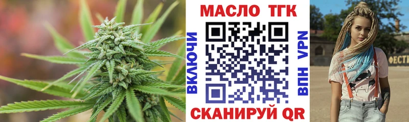 ТГК THC oil  Бугуруслан 