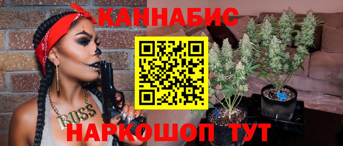 Канабис гибрид Бугуруслан